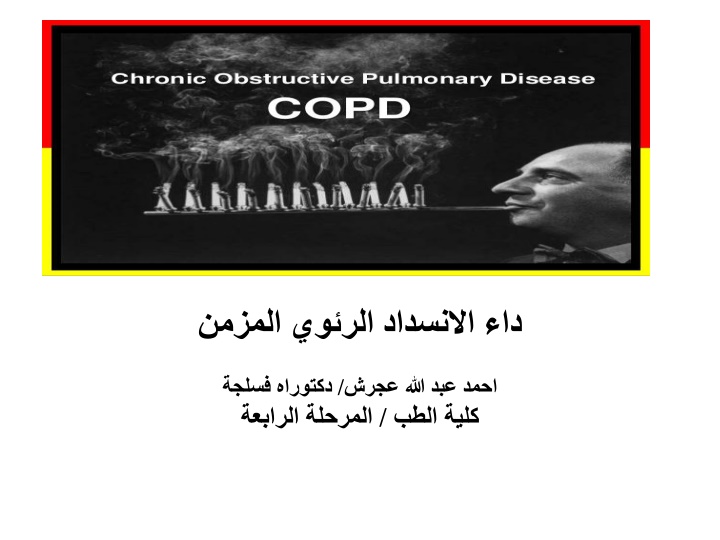 Definition of COPD, Emphysema, and Chronic Bronchitis: Causes, Symptoms, and Treatment