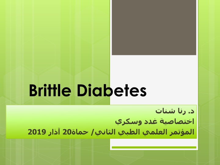 Brittle Diabetes
