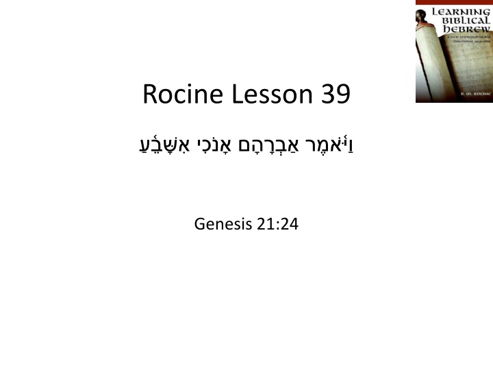 rocine lesson 39 n.w