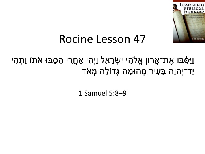 rocine lesson 47 n.w