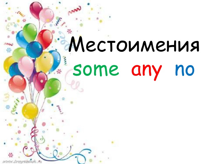 some any no n.w