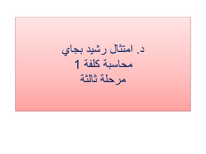 slide1 n.w