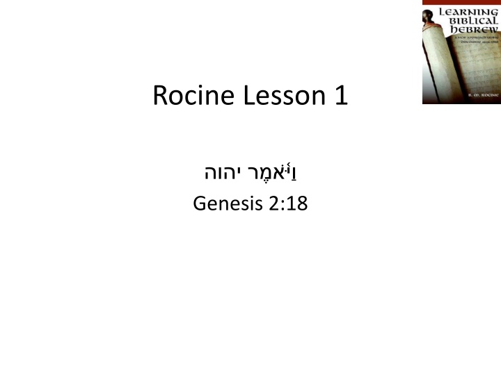 rocine lesson 1 n.w