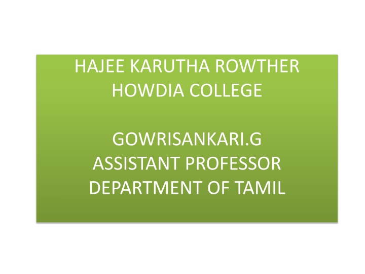 hajee karutha rowther howdia college n.w