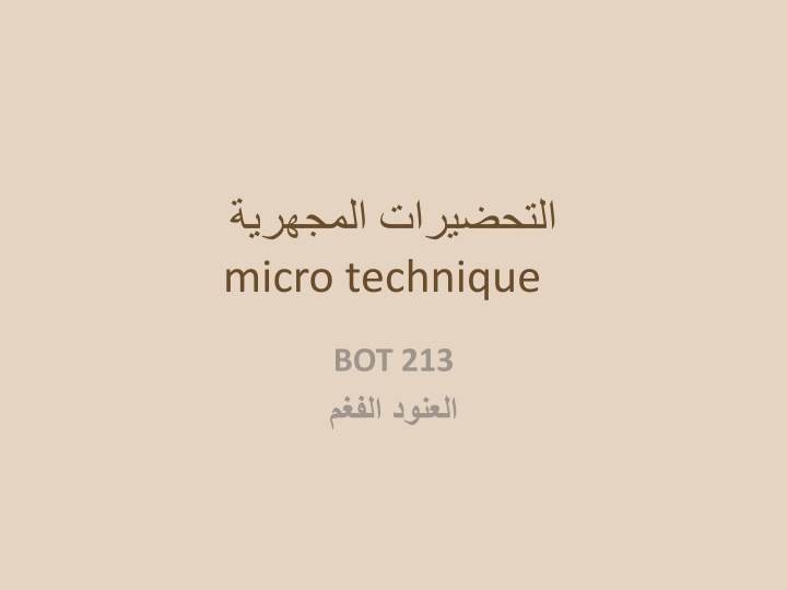 micro technique n.w