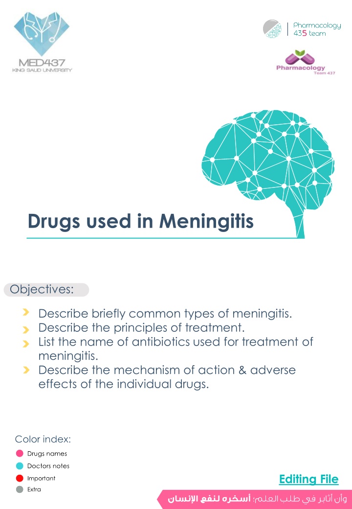drugs used in meningitis n.w