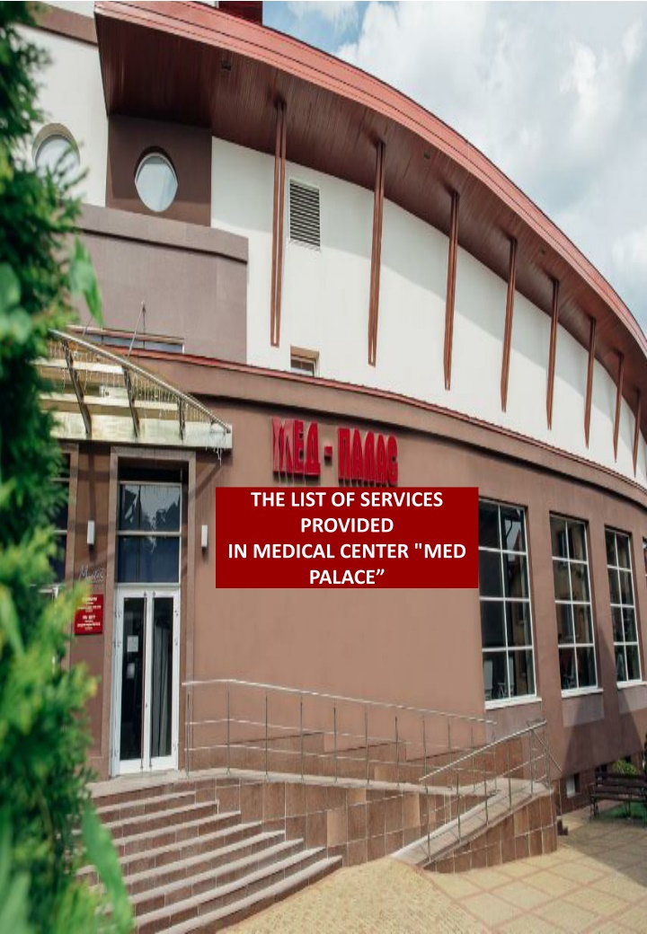 the list of services provided in medical center n.w