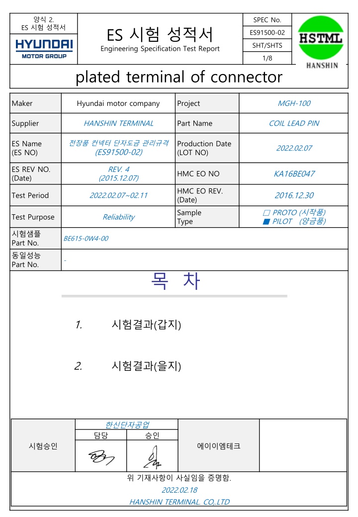 Analysis of Plated Terminal Performance in Engineering Specification Test Report