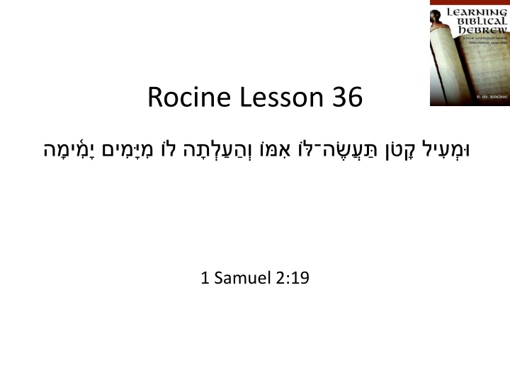 rocine lesson 36 n.w