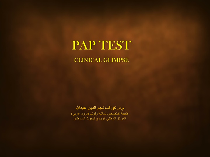 pap test n.w