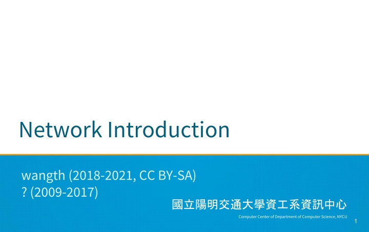 network introduction n.w