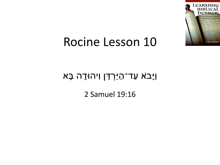 rocine lesson 10 n.w