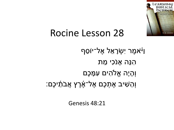 rocine lesson 28 n.w