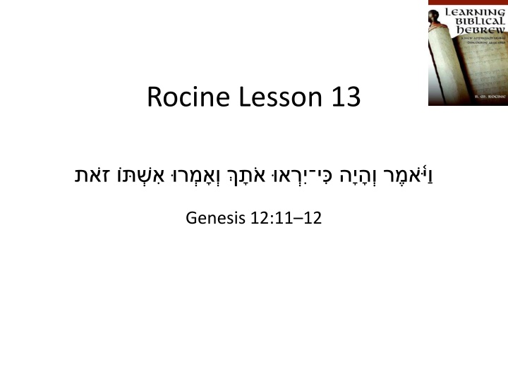 rocine lesson 13 n.w