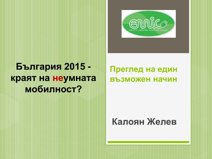 slide1 n.w