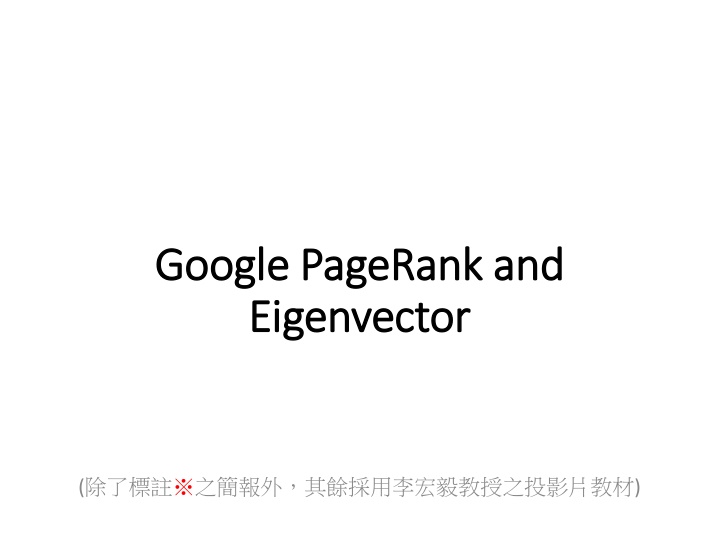 google pagerank and google pagerank n.w