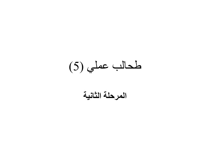 slide1 n.w