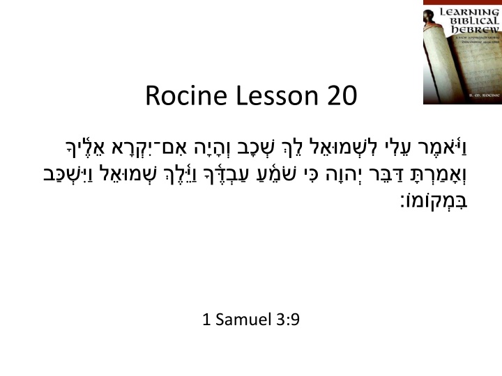 rocine lesson 20 n.w