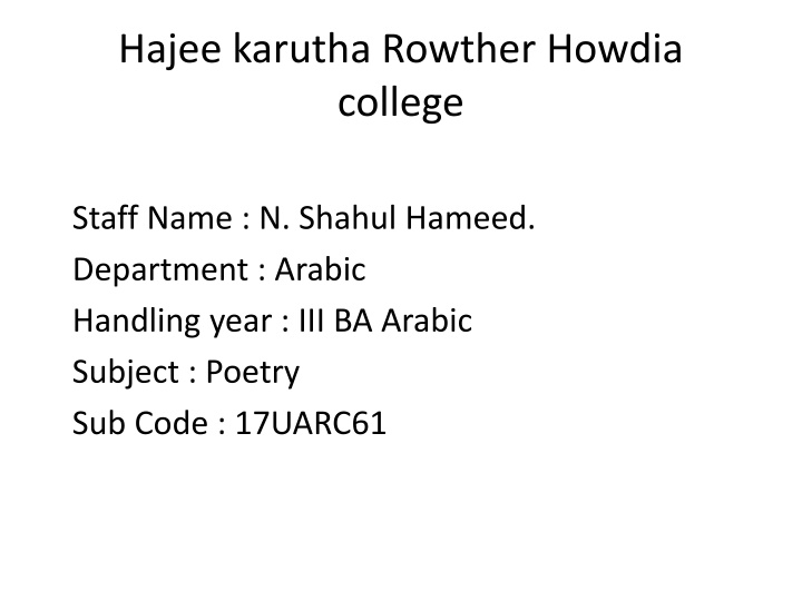 hajee karutha rowther howdia college n.w