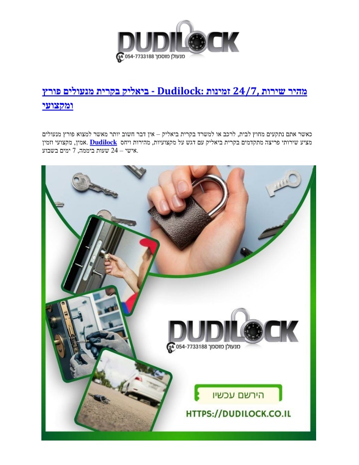 dudilock 24 7 n.w