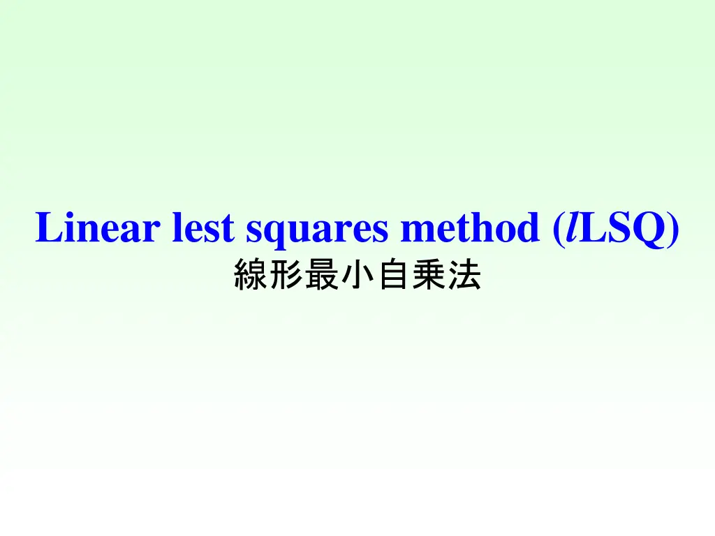 linear lest squares method l lsq n.w
