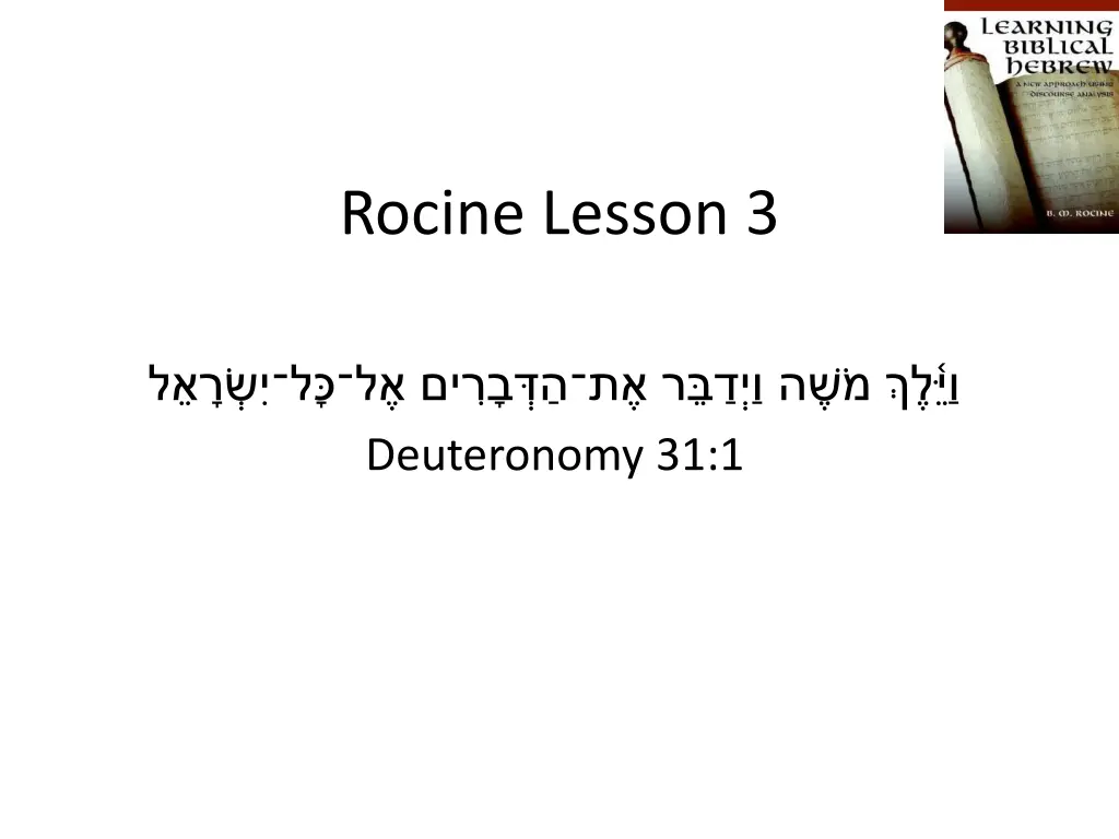rocine lesson 3 n.w