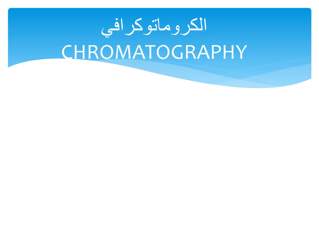 chromatography n.w