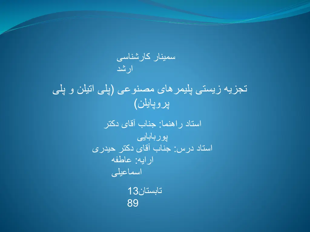slide1 n.w