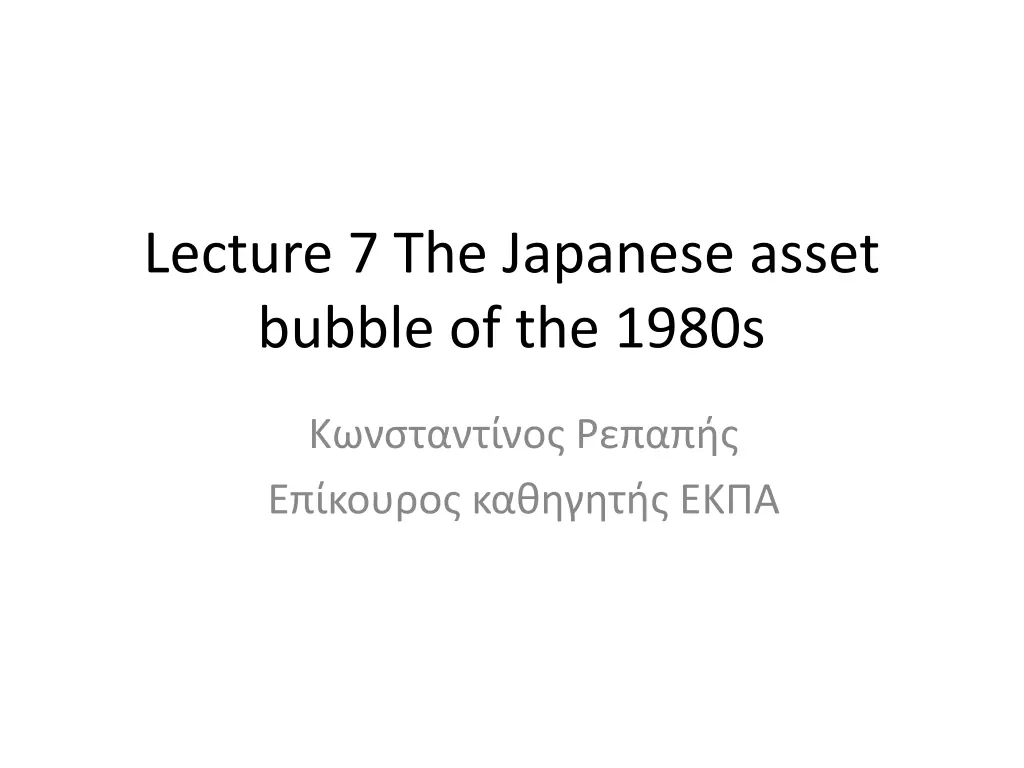 lecture 7 the japanese asset bubble of the 1980s n.w
