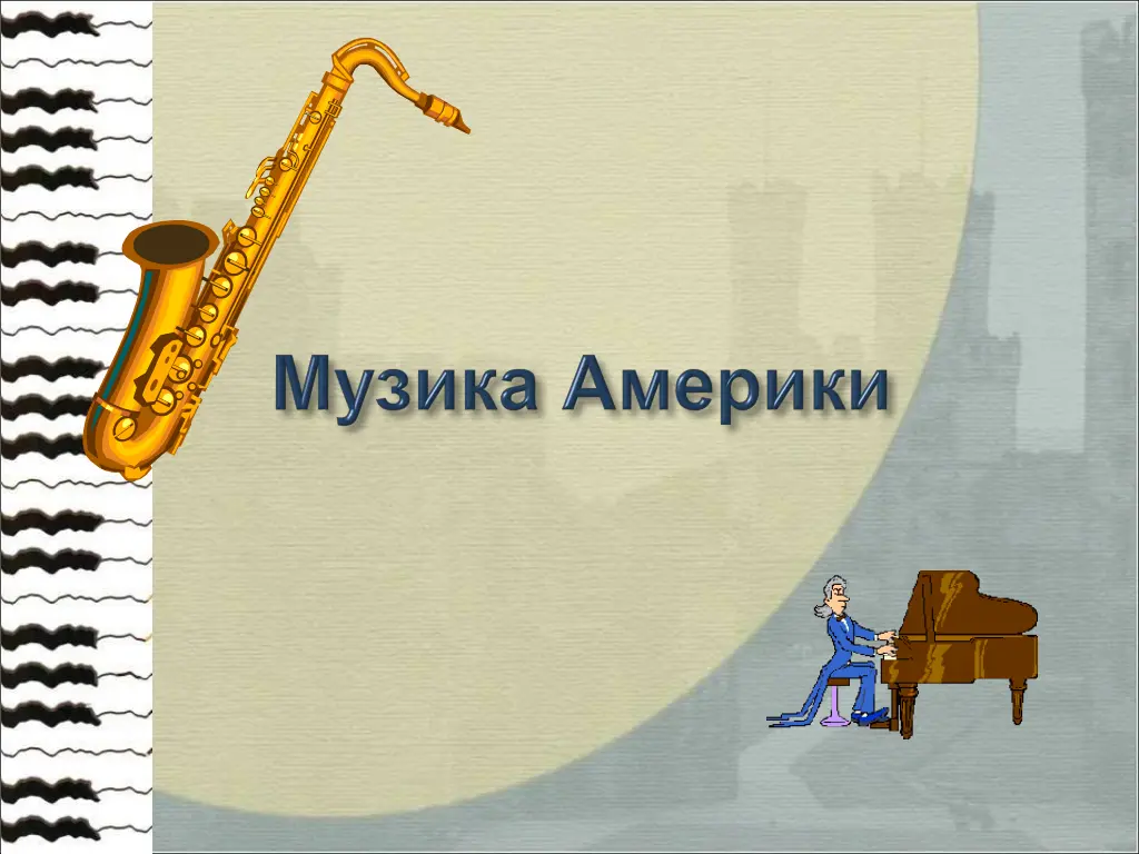slide1 n.w
