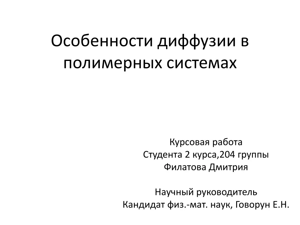 slide1 n.w