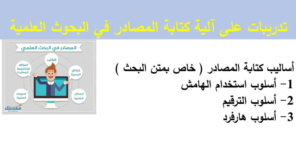 slide1 n.w