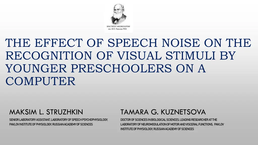 the effect of speech noise on the recognition n.w