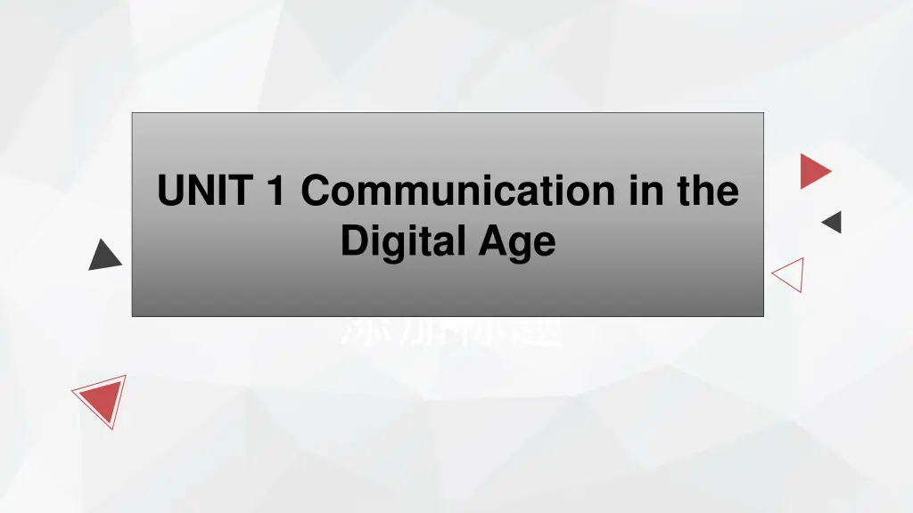 unit 1 communication in the digital age n.w