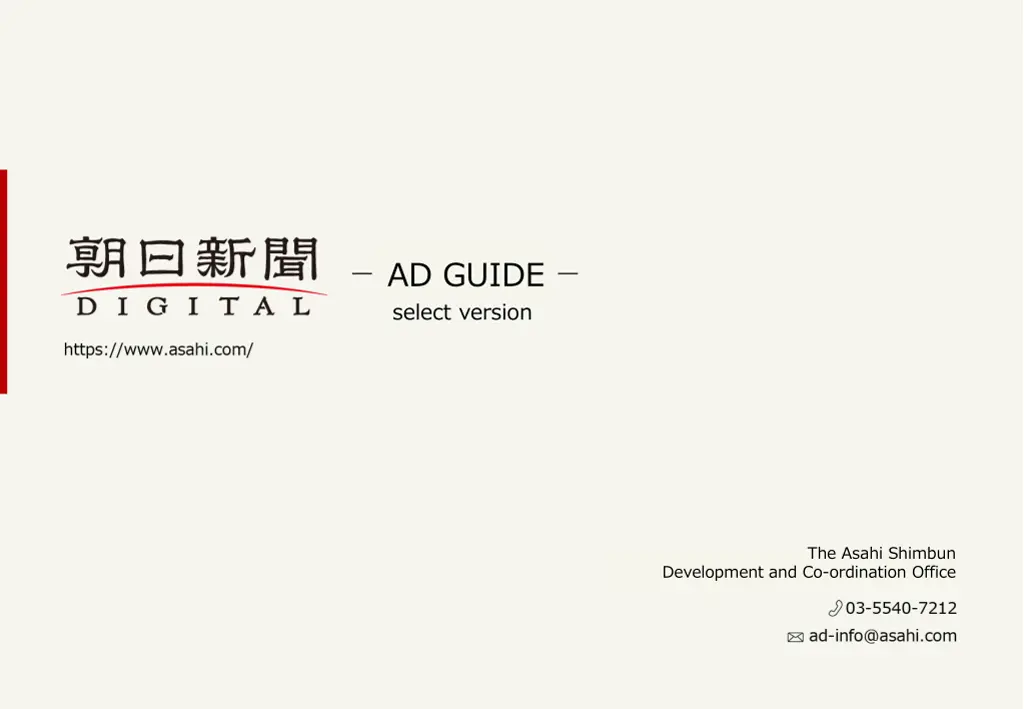ad guide select version n.w