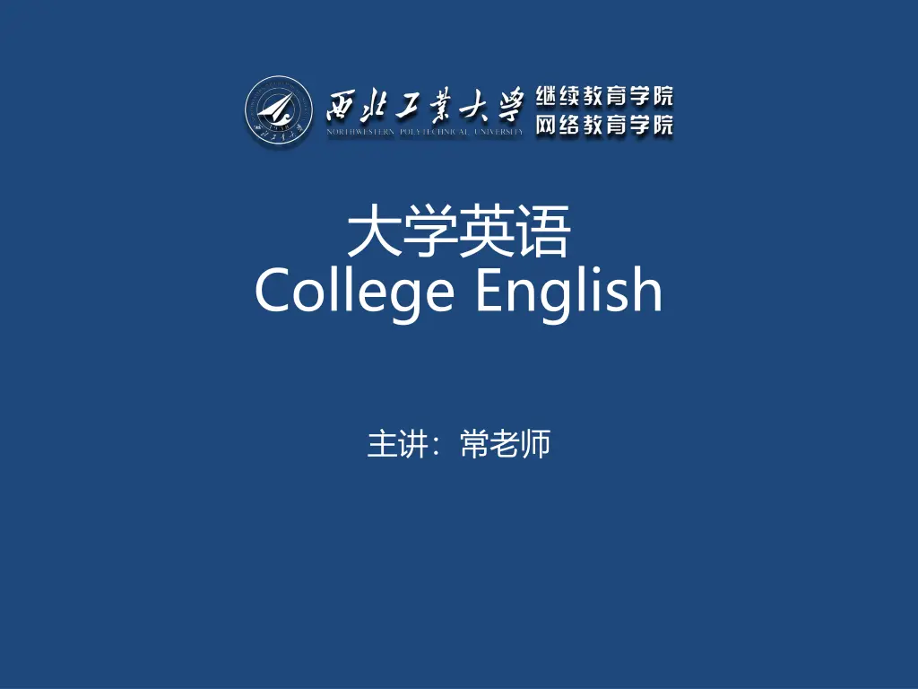 college english n.w