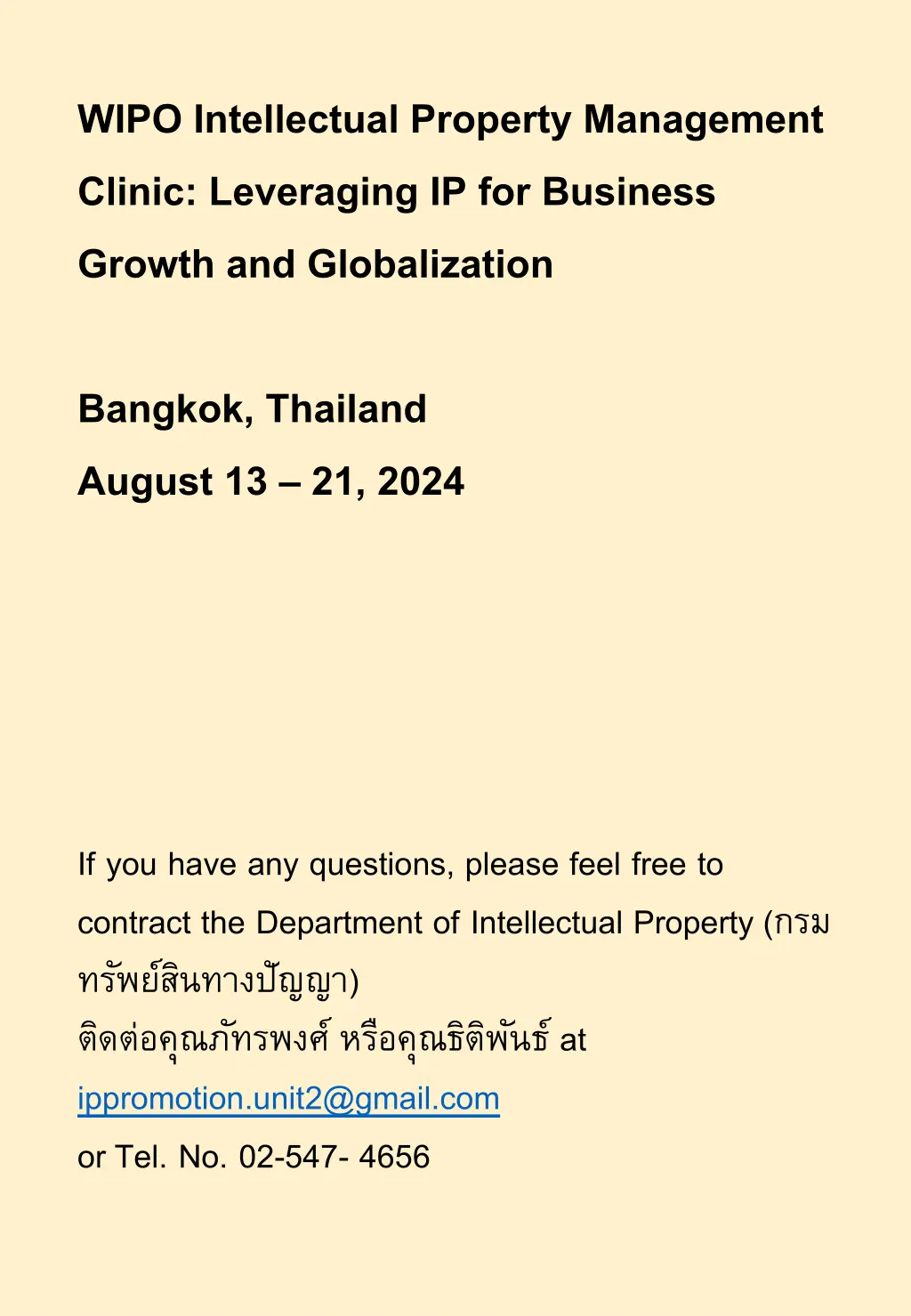 wipo intellectual property management clinic n.w