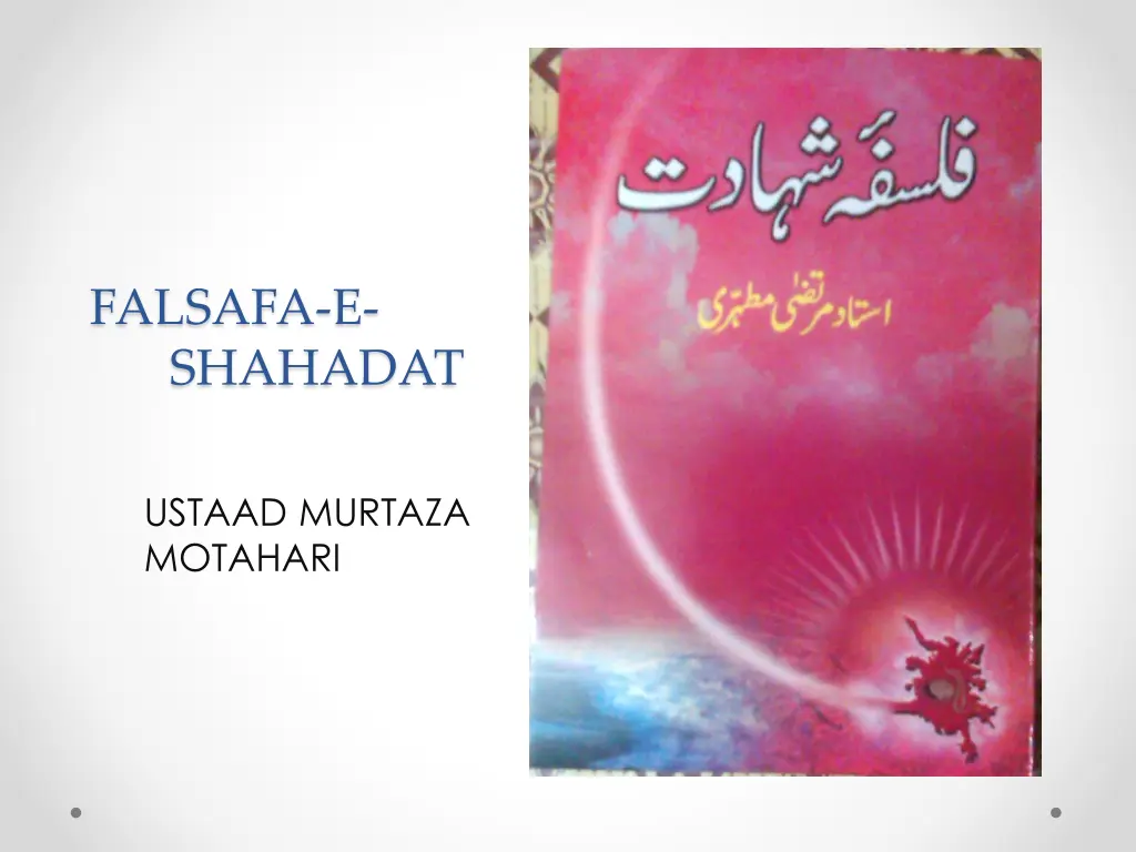 falsafa e shahadat n.w