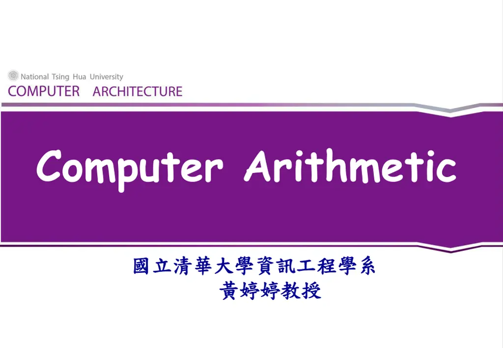 computer arithmetic n.w