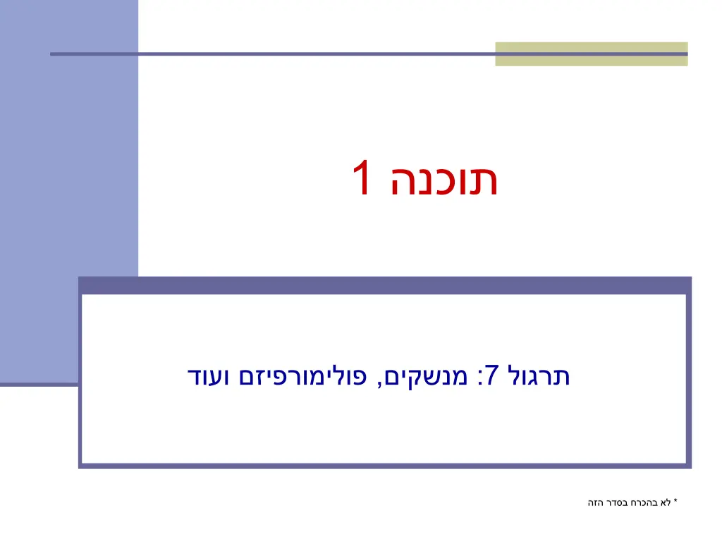 slide1 n.w