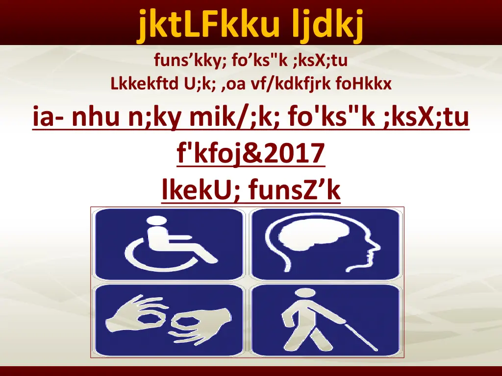 jktlfkku ljdkj funs kky fo ks k ksx tu lkkekftd n.w
