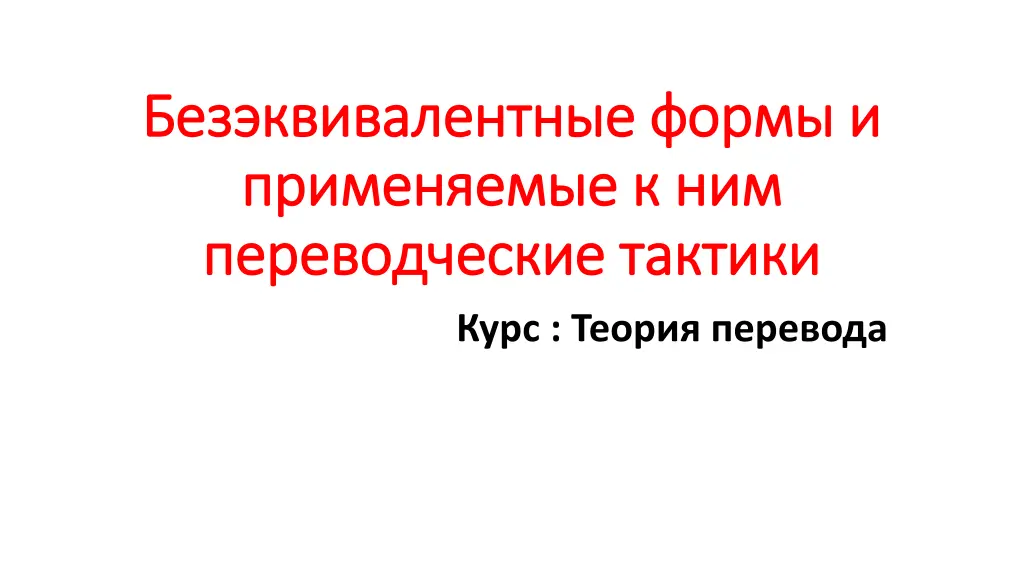 slide1 n.w