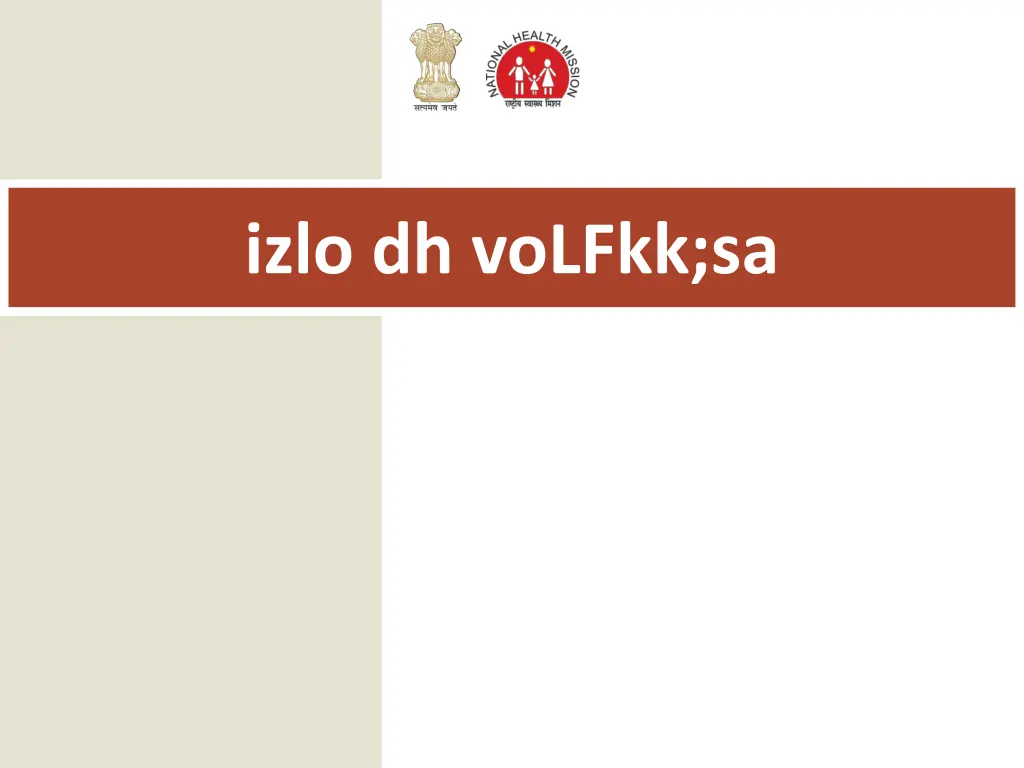 izlo dh volfkk sa n.w