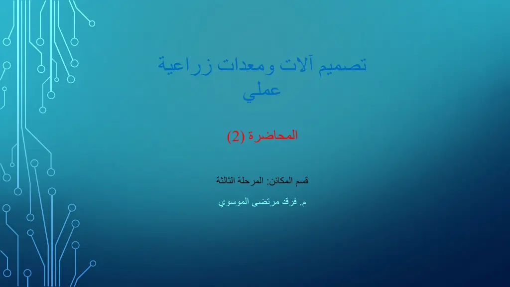 slide1 n.w