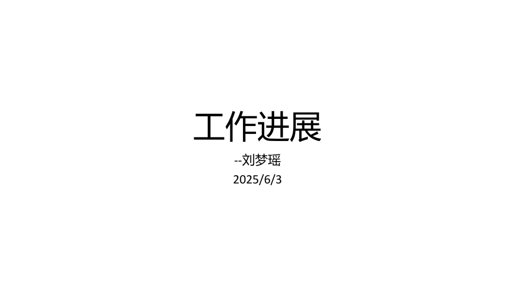 2025 6 3 n.w