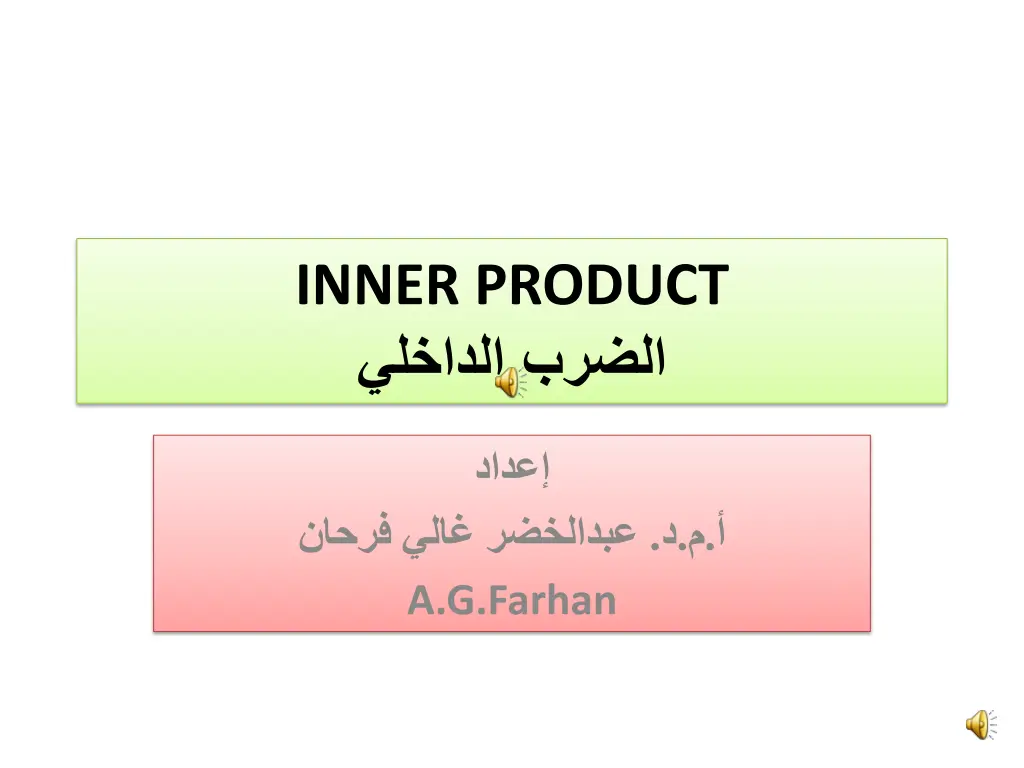 inner product n.w