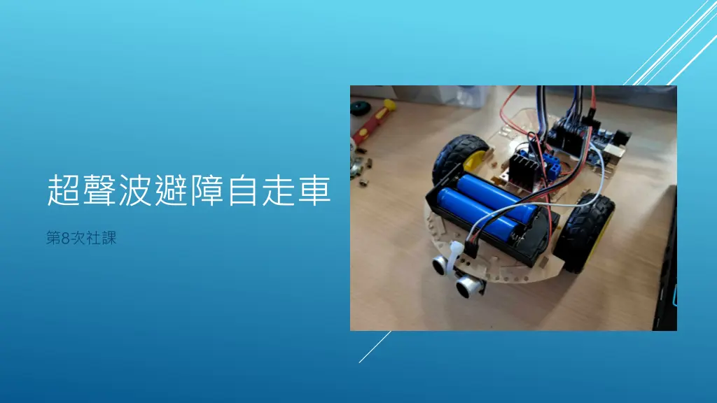 slide1 n.w