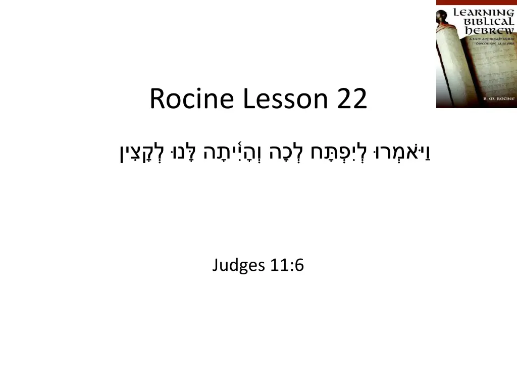 rocine lesson 22 n.w