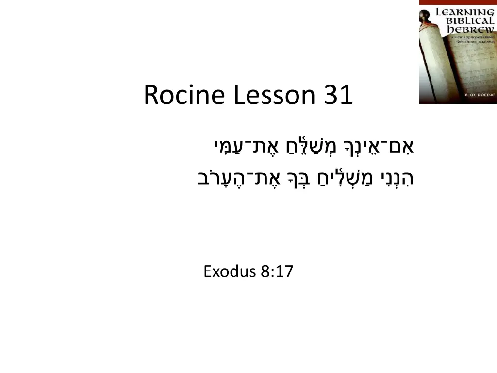 rocine lesson 31 n.w