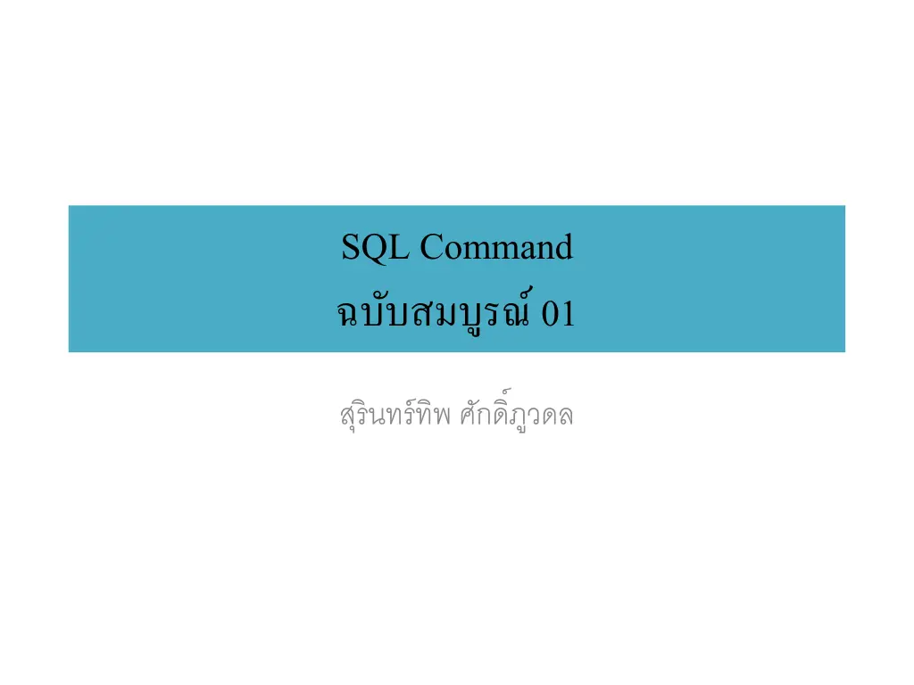 sql command 01 n.w